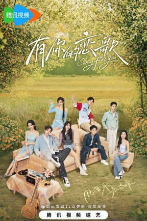 Bản Tình Ca Dành Cho Em - Sing for You (2025)