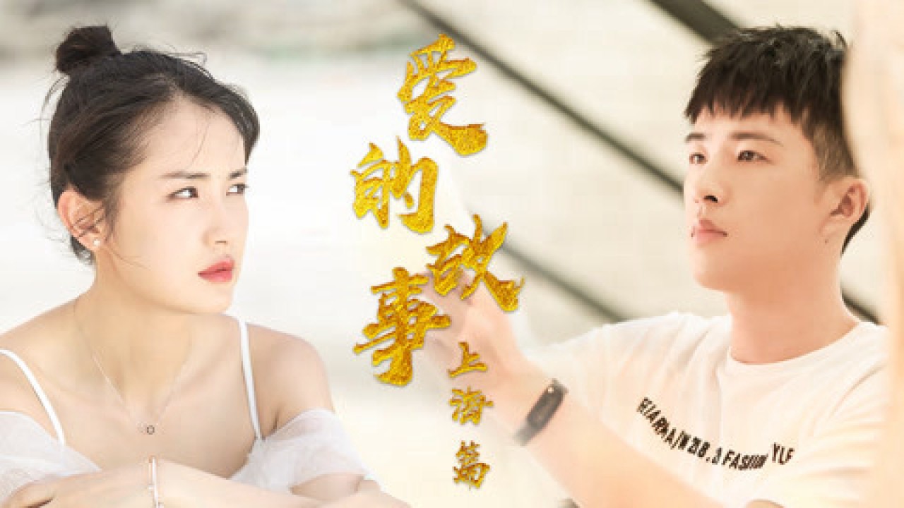 Chuyện tình Thượng Hải - Shanghai Love Story