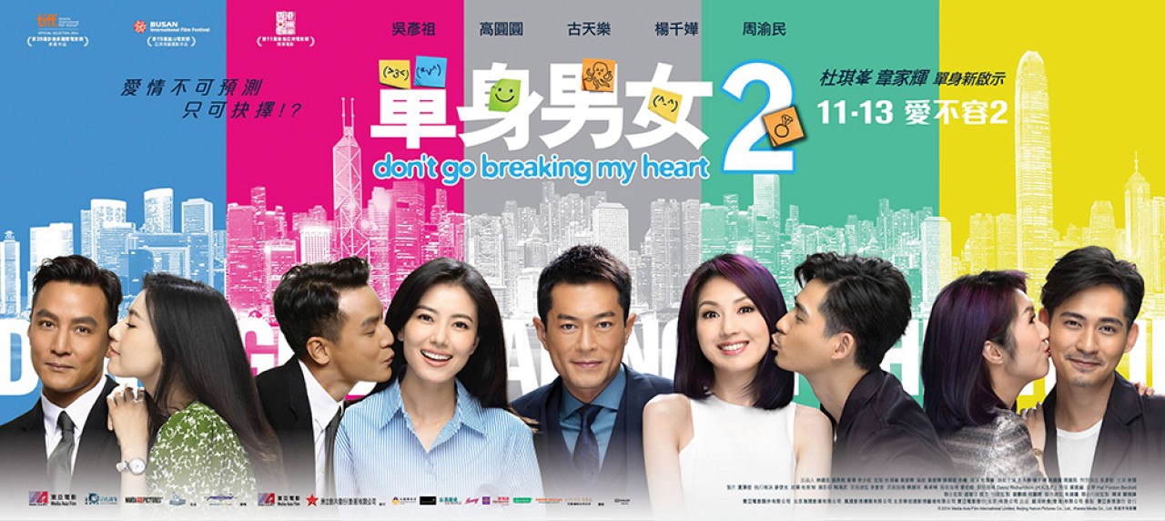 Don't Go Breaking My Heart 2 - Don't Go Breaking My Heart 2