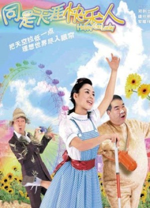 Đừng lo - Happy Go Lucky (2003)