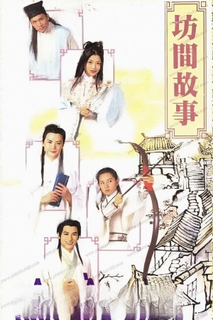 Hận Sầu Bàng - The Folk Tales (1996)