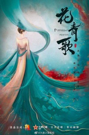 Hoa Thanh Ca - Different Princess (2024)