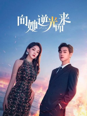 Hướng Về Em - All of Her (2024)