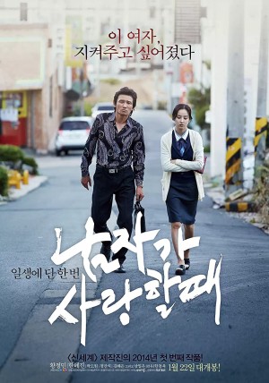 Khi Đàn Ông Yêu (2014) - Man in Love (2014) (2014)