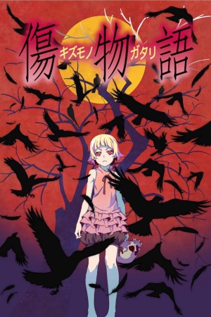 Kizumonogatari Phần 1: Thiết Huyết - Kizumonogatari Part 1: Tekketsu (2016)