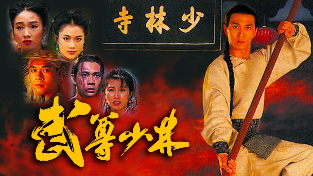 Lò Võ Thiếu Lâm - The Heroes From Shaolin