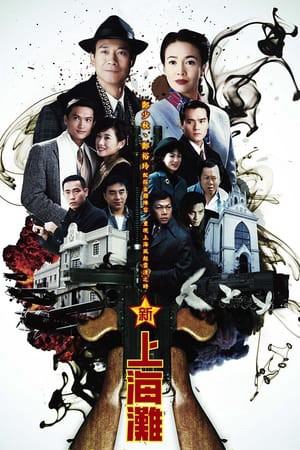 Loạn Thế Tình Thù - Once Upon a Time in Shanghai (1996)