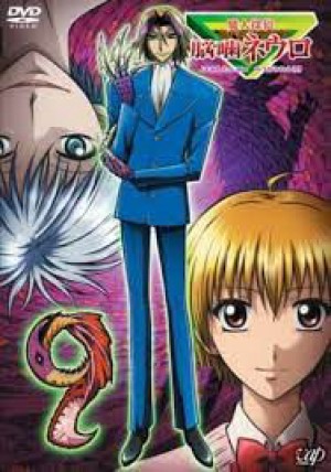 Majin Tantei Nougami Neuro - Majin Tantei Nougami Neuro (2007)