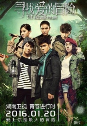 Mạo Hiểm Tìm Kiếm Tình Yêu - The Adventure For Love (2016)