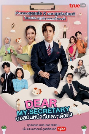 Thư Ký Kim Sao Thế (Bản Thái) - Dear My Secretary (2025)