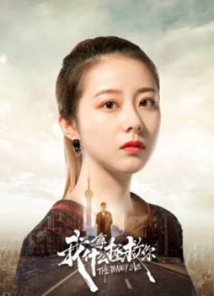 Tình yêu chết chóc - the Deathly Love (2019)