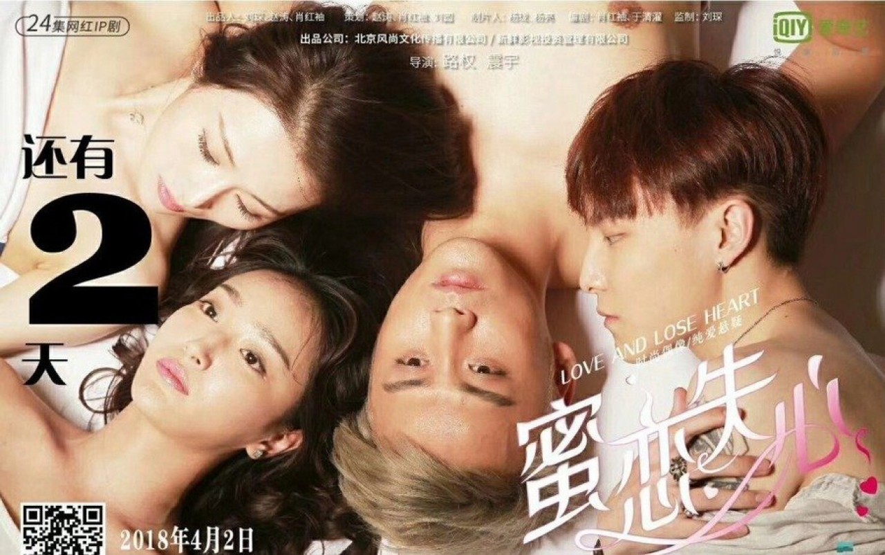 Tình yêu đã mất (Kì 2) - Love and Lose Heart(Season 2)