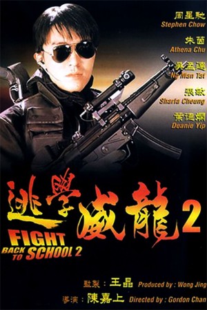 Trường học Uy Long 2 - Fight Back to School II (1992)