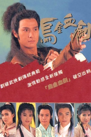 U Kim Huyết Kiếm - The Hunter's Prey (1990)